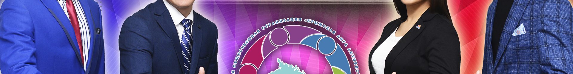 Предвыборная кампания — 2021  Президентов школьных самоуправлений общеобразовательных учреждений городского округа Судак