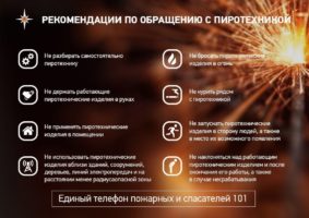 Безопасные каникулы