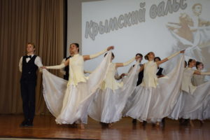 Крымский вальс