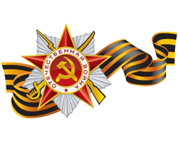 Навеки в наших сердцах