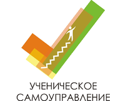 Слет лидеров ученического самоуправления