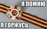 #НАШИГЕРОИ