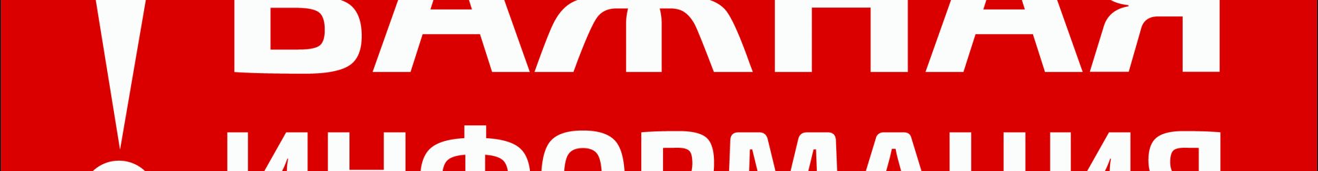ПРАВИЛА ПОВЕДЕНИЯ НА ДОРОГЕ В ЗИМНИЙ ПЕРИОД