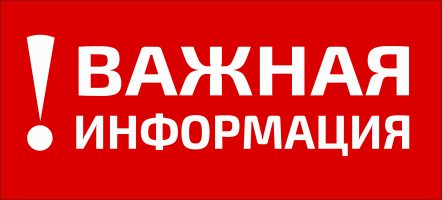 ПРАВИЛА ПОВЕДЕНИЯ НА ДОРОГЕ В ЗИМНИЙ ПЕРИОД