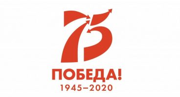 Проект «Память», 75-летию Великой Победы посвящается