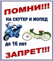 ВНИМАНИЕ!!!