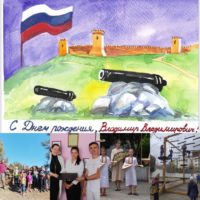 «Горжусь Россией — Горжусь Президентом»