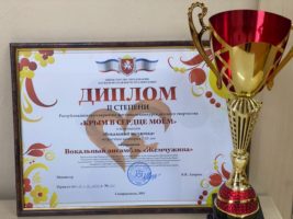 #НАШИПОБЕДИТЕЛИ