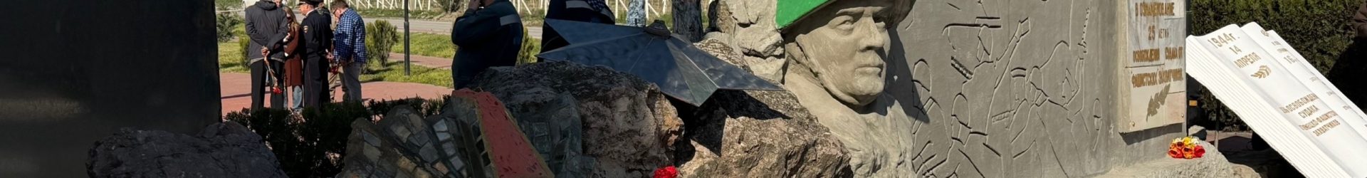 Для судакчан 14 апреля — это не просто день в календаре.